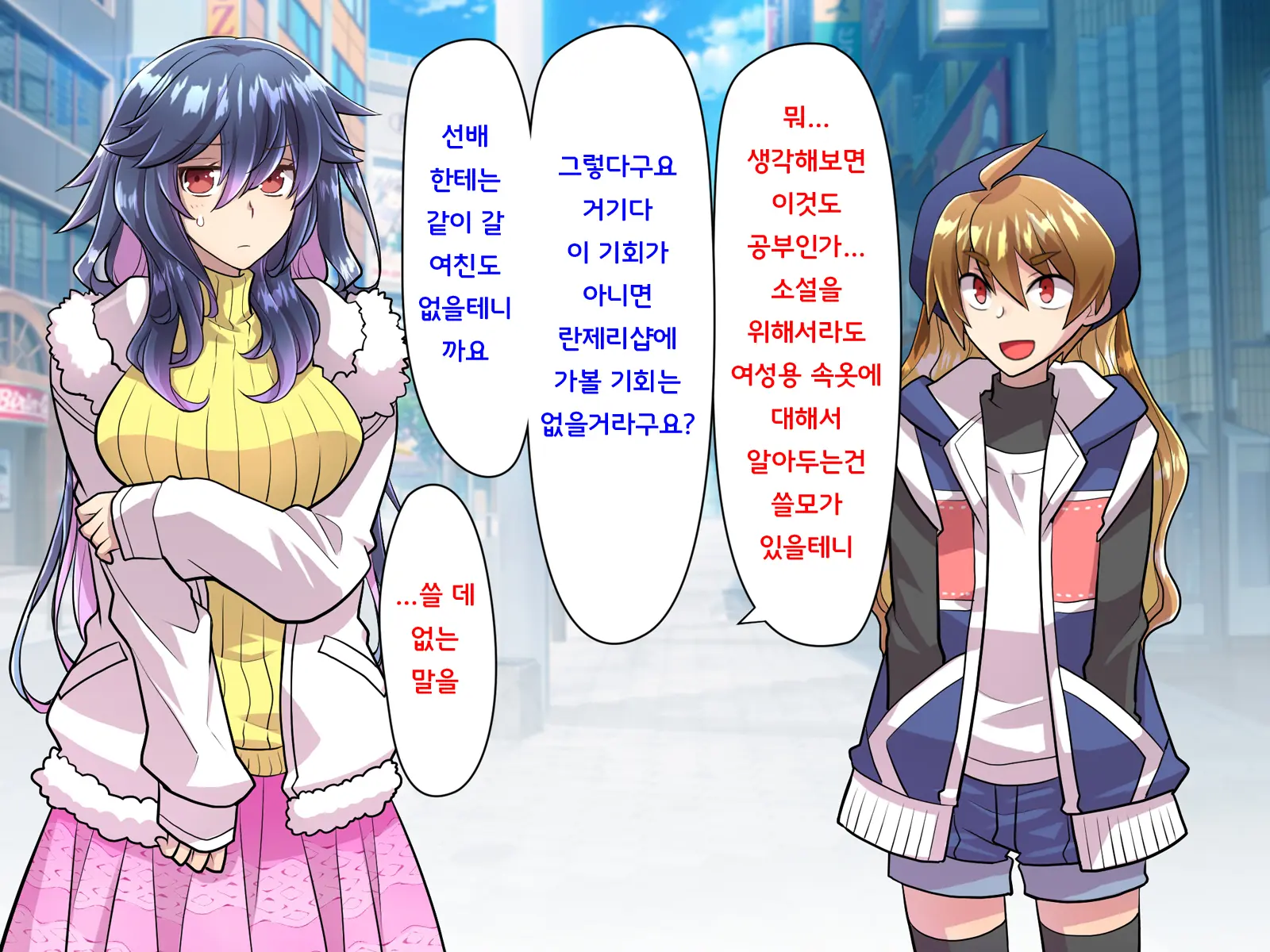 Noroi De Nyotaika Shita Megane De Noppona Ore Ga Namaiki Kouhai To H Suru Koto Ni Natta Koto No Tenmatsu | 저주로 여체화해버린 안경에 키다리인 내가 건방진 후배와 H 해버리게 된 사건의 전말